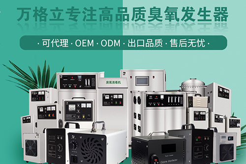 什么是家用臭氧消毒機(jī)？